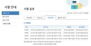 제39회 한국사능력검정시험, 오늘(8일) 합격자발표…‘올해 남은 시험은 단 2회’