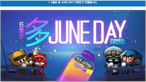 넥슨 카트라이더, 지난 7일 업데이트 완료…‘多 JUNE DAY 이벤트 진행’