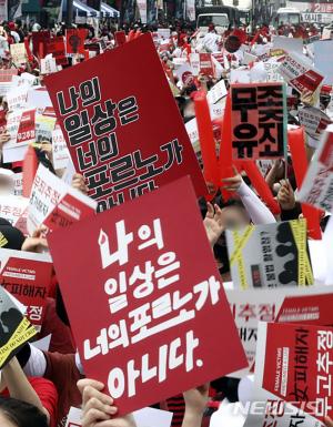 혜화역 시위, 여성들 또 한 번 분노의 물결 “공권력은 국민 아닌 남성의 안전만 지켜”