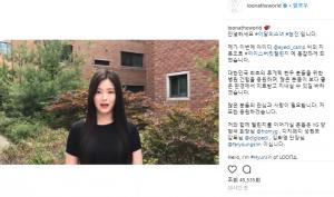 ‘아이스버킷챌린지’ 이달의 소녀 현진, 챌린지 참여 후 YG 양현석 지목