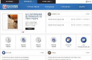 한국커피협회, 11일(오늘)부터 바리스타 1급˙2급 실기시험 접수 받아…’실기시험의 범위는?’