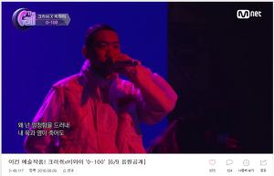 크러쉬X비와이 ‘제로백(0-100)’, 조회수 5만 뷰 돌파 코앞…’뜨거운 반응’