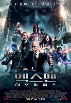 OCN, 13일 영화 ‘엑스맨:퍼스트 클래스’부터 ‘아포칼립스’까지 모두 방영…시간은? 