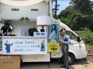 ‘김비서가 왜 그럴까’ 박서준X박민영, 구하라에게 커피차 받아…‘훈훈’