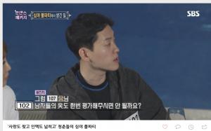 ‘로맨스패키지’, 심야의 풀파티 클립 조회수 10만 돌파…‘102호부터 109호까지’