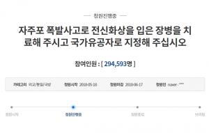 ‘청와대 국민청원’, K-9 자주포 폭발 사고 이찬호 병장 국가유공자 청원 30만 육박