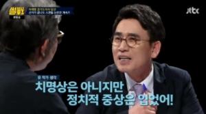 ‘썰전’, 이재명 여배우 스캔들 조명… 유시민 “정치적 중상 입었다“ 