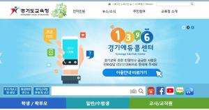 경기도교육청, 교육전문직원 임용후보자 공개 전형 최종 합격자 발표