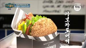 ‘미식클럽’ 한남동 빅데이터 맛집 1위는 ‘아보카도 버거’…위치는?