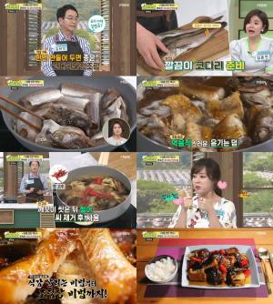 ‘알토란’ 김하진 요리연구가, 쫀득쫀득 맛있는 ‘코다리간장조림’