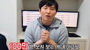 ‘대범한TV’ 김대범, ‘개그콘서트 개그맨’ VS ‘유튜버’ 수입의 차이는?