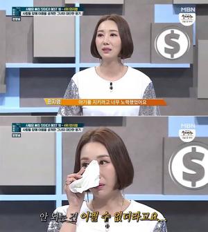 ‘아궁이’ 민지영, 유산 아픔 떠올려 ‘눈물’…“남편 김형균과 결혼 하게 될 줄 몰랐다” 고백