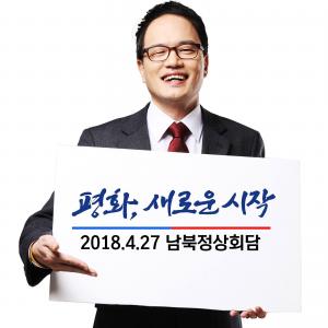더불어민주당 박주민 의원, 무릎 꿇은 자유한국당 의원들에게 "힘 합쳐 주세요"