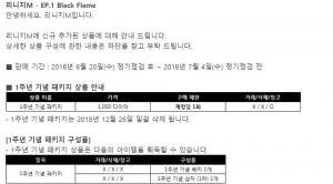 리니지M, 오늘(20일) 정기점검 후 신규 상품 안내…‘판매 기간은?’