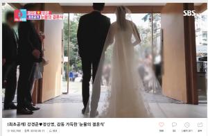 ‘동상이몽 시즌2’ 강경준-장신영, 결혼식 영상 조회수 20만 육박