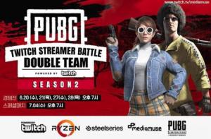배틀그라운드(배그) 대회 ‘PUBG 더블팀 시즌2, 트위치TV 스트리머 170여개 팀 참가