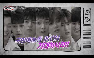 ‘자체제작 아이콘TV’ 아이콘(iKON), 추억의 예능 재해석…‘준회의 저질댄스’ 시선강탈