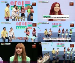 ‘아이돌룸’ 블랙핑크(BLACKPINK)  로제, 팩트체크 ‘황금 주파수 목소리 증명’