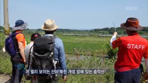 ‘다큐 3일’ 평화가 길입니다 편, “자연 그대로 보존된 곳!” 파주 민통선 임진강변 생태탐방로 ‘북적북적’