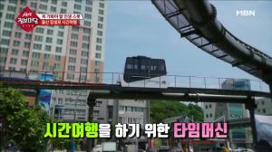 ‘생생 정보마당’ 1.3km 모노레일…울산 장생포 시간여행 ‘인기’