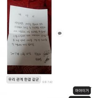 엑소(EXO) 찬열, 누나 박유라 아나운서와 남다른 우애…‘야무진 계약서’