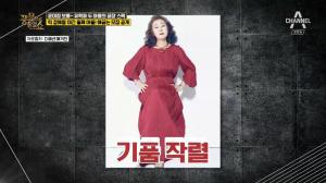 ‘풍문으로 들었쇼’ 윤여정의 아픈 손가락 둘째 아들, 어린 시절 틱장애 이겨내고 해외 힙합 레코드사에서 근무 