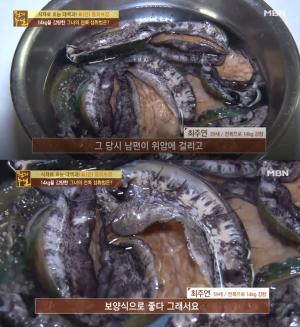 ‘천기누설’ 전복 냉채, 14kg 감량+건강 회복까지…‘특급 여름 보양식’