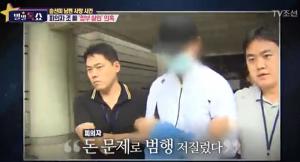 송선미 남편 청부살인 혐의 남성, 혐의 전면 부인…“살해할 동기 없었다”