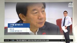 ‘정치부회의’ 정치가 음악을 만났을 때, 자유한국당 향해 띄운 주현미의 ‘그대를 불러봅니다’