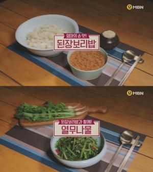 ‘알토란’ 된장보리밥-열무나물, 김하진 요리연구가 레시피에 이목집중…‘만드는 법은?’