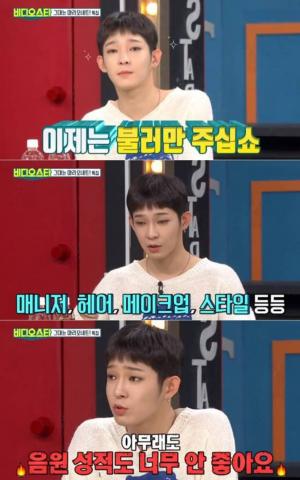 ‘더쇼’ 사우스클럽 남태현, 방송서 “홀로서기 하니까 힘들어…빚이 많아졌다”