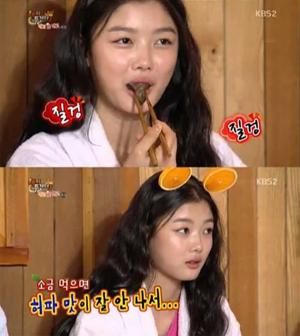 김유정, 의외의 특이 식성 눈길…‘허파·간 음미’