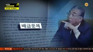 ‘이규연의 스포트라이트’ 리소테츠 교수, “김일성, 북한 사정 나쁜 것 알고 있었다”…사망 직전 ‘배급문제 해결’ 강력 지시