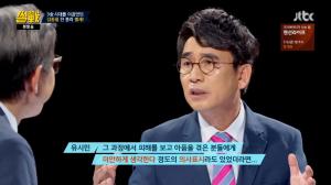 ‘썰전’ 유시민, “故김종필 정치인생 2막은 인정, 앞에 건 존중 안 해” 박정희 2인자 시절 ‘원망’