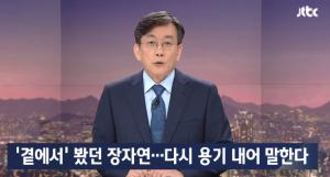 윤모씨, “기자 출신 정치인의 배우자는 검사”…‘장자연 리스트 인터뷰’