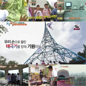 ‘1박 2일 시즌3’ 판문점 특집, 임진각부터 대성동 자유의 마을까지…’동시간대 예능 시청률 1위’