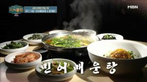 ‘미식클럽’ 서울 시청 지역민 맛집 1위는 ‘민어매운탕+멍게밥’…위치는?