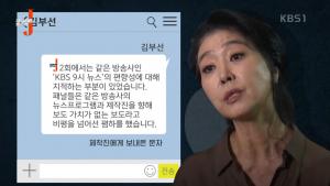 KBS1 ‘저널리즘 토크 쇼 J’ 이재명 경기도 지사 인터뷰 논란에 대해 다시 논하다