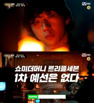 우원재, ‘쇼미더머니 트리플세븐(777)’ 티저에 화려한 등장…‘관심 UP’