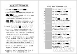 [종합]국군 기무사, ‘세월호 유가족 사찰·팽목항 구조현장·단원고’서 조직적 기무 활동 벌여…보수단체 맞불집회 열도록 정보 제공도