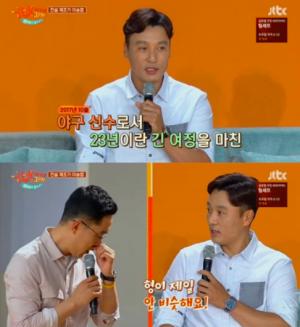 ‘톡투유2’ 김제동, 이승엽 출연 편 분당 최고 시청률 6.9% 달성…김제동・이승엽 절친 케미 시청률 UP