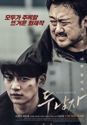 영화 ‘두 남자’, 마동석·최민호 출연…‘줄거리와 평점은?’