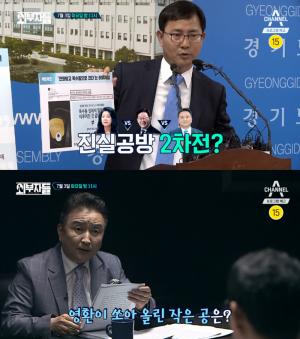‘외부자들’ 김영환 “‘여배우 스캔들’? 사과문 대필에 의한 진실 은폐 사건”