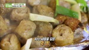 ‘생방송 투데이-나만 알고 싶은 맛집’ 서울 중구 황학동 맛집…46년 전통 막창집