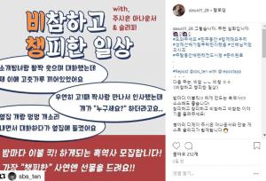 ‘배성재의 텐’ 주시은 아나운서, “주텐 실화입니다”