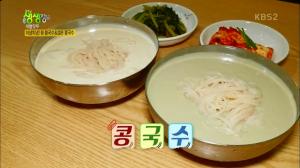 ‘2TV 저녁 생생정보-개봉맛두’ 서울 동작구 맛집…재래식 맷돌로 갈아 깊은 맛, 흰 콩국수&검은 콩국수