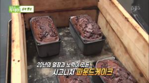 ‘생방송 투데이-골목빵집’ 인천 연수구 빵집…제빵왕의 20년 열정이 담긴 파운드케이크