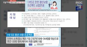 ‘생방송 오늘 저녁’, 공짜로 취미를 즐기는 방법