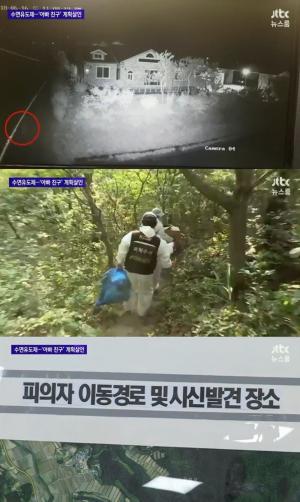 ‘JTBC 뉴스룸’ 강진 여고생 실종사건, 수면유도제 졸피뎀 나와 살인으로 확정…미제사건으로 끝날까?