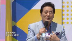 ‘전국노래자랑’ 김성환, 박혜신, 김용임, 김지원, 김국환, 초대 가수 출연